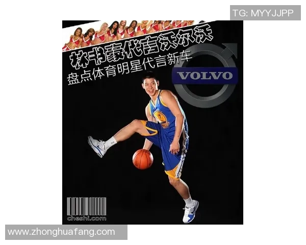 体育明星商业代言盘点：球星们的品牌故事